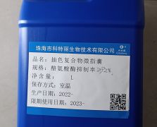 抽色复合物微指囊